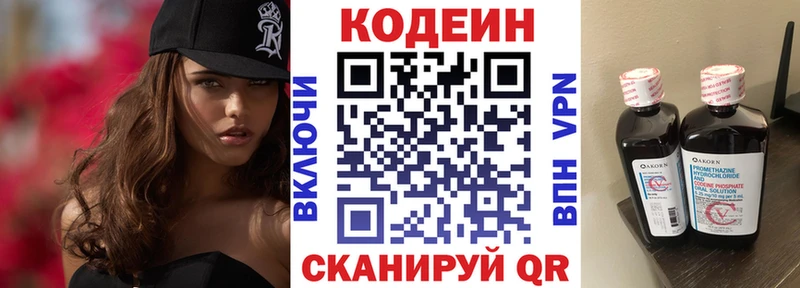 Codein Purple Drank  Озёрск 