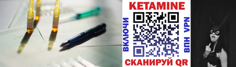 Кетамин ketamine  закладка  Озёрск 